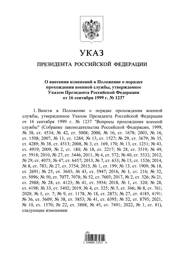 17 апреля подписан указ. Указ о призыве на военную службу. 17 апреля подписан указ. 17 апреля подписан указ. 17 апреля подписан указ.