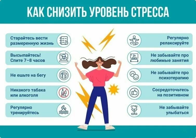Решении проблем со здоровьем