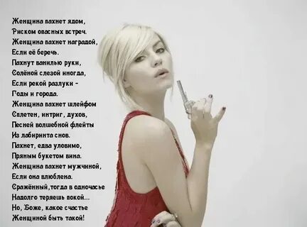Текст запах