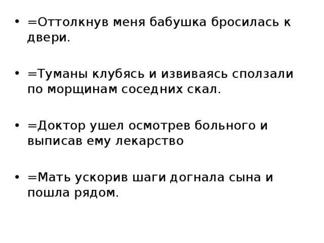 Туманы клубясь и извиваясь сползали по морщинам. Сползали по морщинам соседних скал художественное средство. Оттолкнув меня.