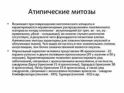 Роль в патологии человека