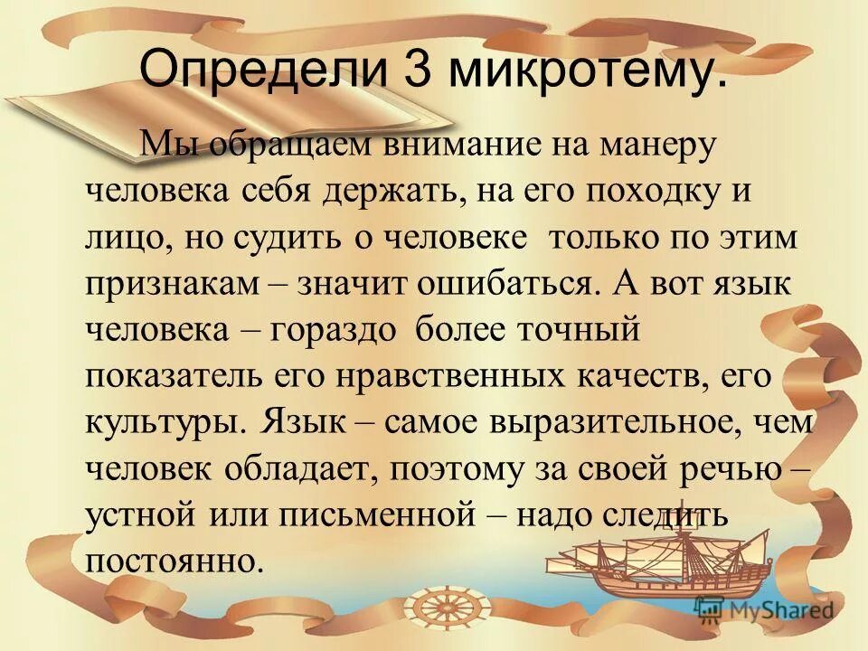 Слово начинающееся народа. Изложение на тему самая большая ценность народа язык. Язык самое выразительное чем человек обладает и если. Самая большая ценность народа язык на котором он пишет говорит. Сочинение на тему самая большая ценность народа его язык.