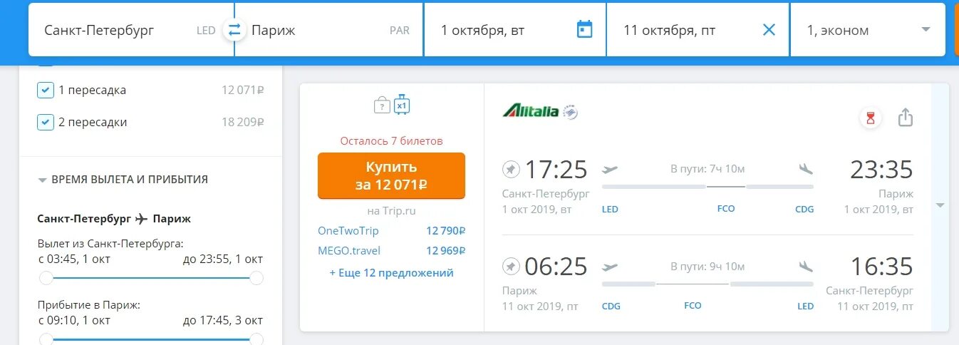 Билет на самолет благовещенск москва. Авиабилеты санкт-петербург. Билеты на самолет благовещенск санкт петербург. Авиабилеты из санкт-петербурга. Билеты на самолет благовещенск санкт петербург.