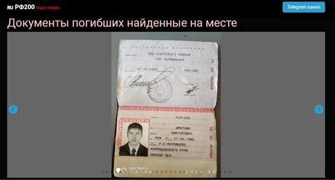 Ищи своих 200 телеграмм