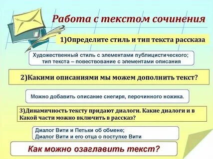 Сочинение по тексту была пасмурная холодная