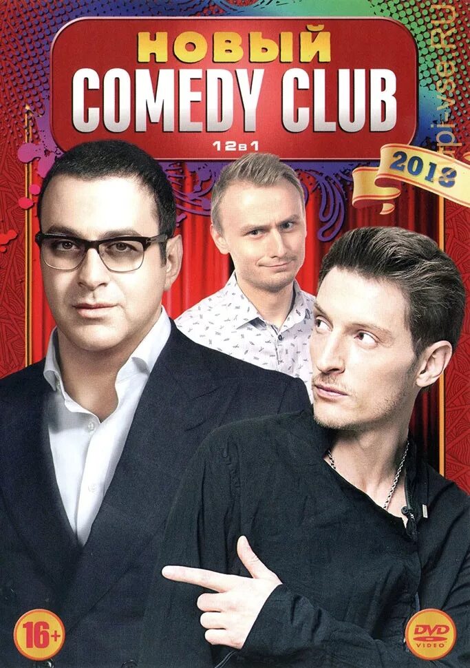 Comedy club production тнт. Камеди новый 2025. Новогодний камеди 2022. Камеди новый 2025. Камеди новый 2025.
