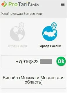 Как узнать кто это звонил