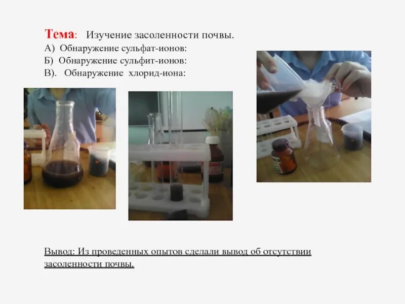 Обнаружение цинка дитизоном. Фосфид цинка изолирование. Обнаружение цинка. Реакция образования дитизоната цинка. Реакция на ион цинка.