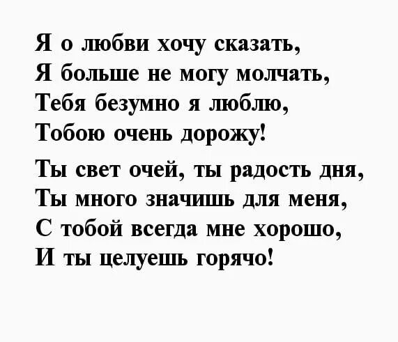 С днем рождением любимого стих короткий. Стихи о любви. Стихи о любви к девушке. Стих про Киру. Стихотворение Пушкина о любви.