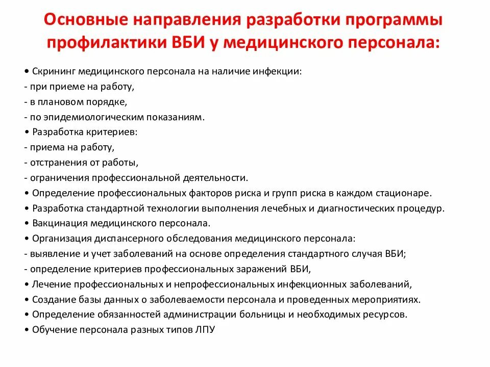 Нмо инфекционная безопасность в стоматологии тесты