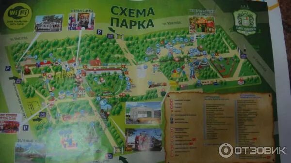 Баланс карты горького пермь проверить. Парк горького пермь карта. план парка горького пермь. парк горького пермь схема. план горьковского парка пермь.