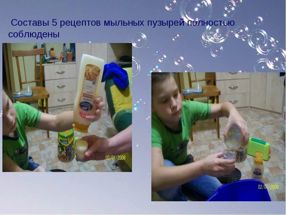 Состав раствора для мыльных пузырей. Как делать раствор для мыльных пузырей. Раствор для мыльных пузырей своими руками. Раствор для мыльных пузырей с глицерином. Рецепт больших мыльных пузырей с глицерином.