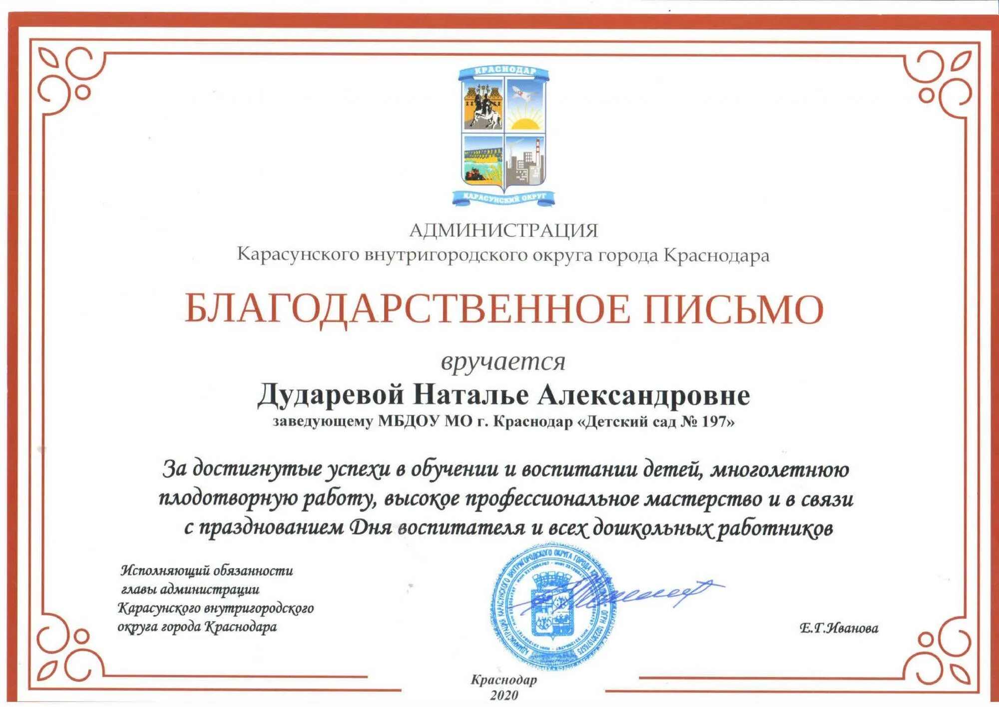 Как получить благодарность. Благодарность педагогу инфоурок. Благодарность за участие в олимпиаде. Письмо благодарность. Благодарность законодательного собрания.