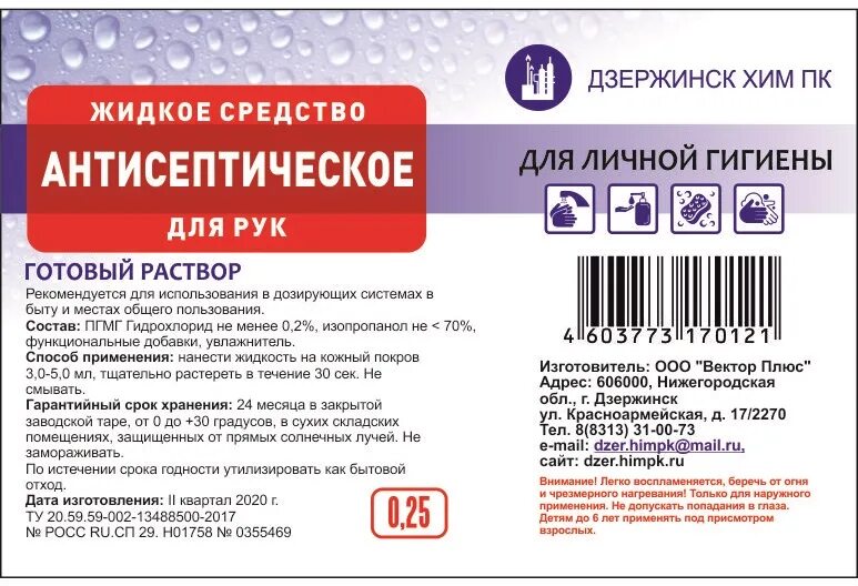 Сколько спирта должен содержать антисептик. Сколько спирта должен содержать антисептик