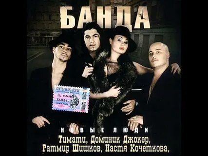 Доминик джокер плачут небеса