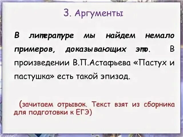 Зори здесь тихие аргумент егэ. Быков сотников аргументы к сочинению егэ. матерь человеческая аргументы для сочинения война.
