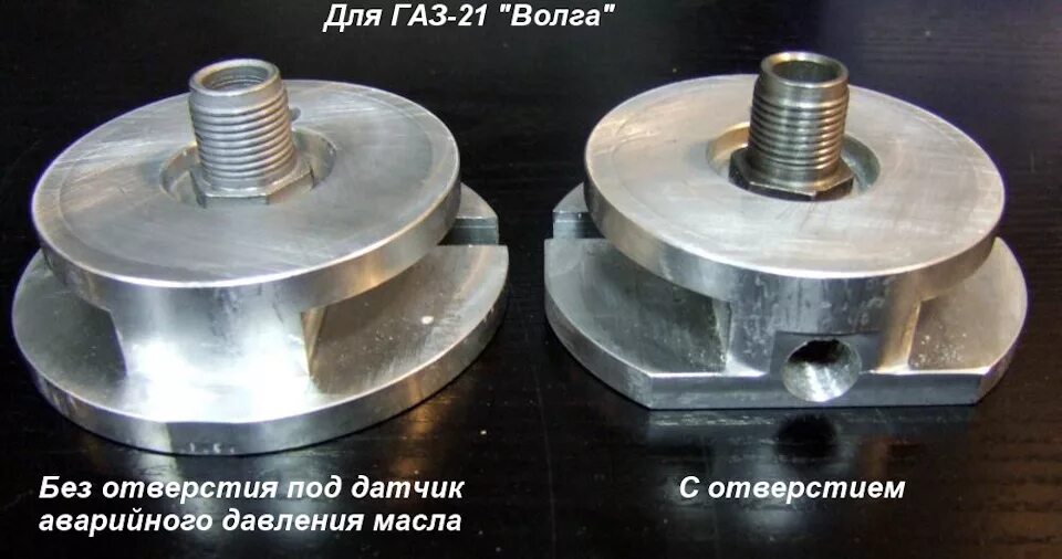 Масло газ 21. Переходник масляного фильтра ГАЗ 21. Переходник под масляный фильтр ГАЗ 21. Переходник под масляный фильтр ГАЗ 21 драйв 2. Переходник масляного фильтра ГАЗ 21 чертеж.