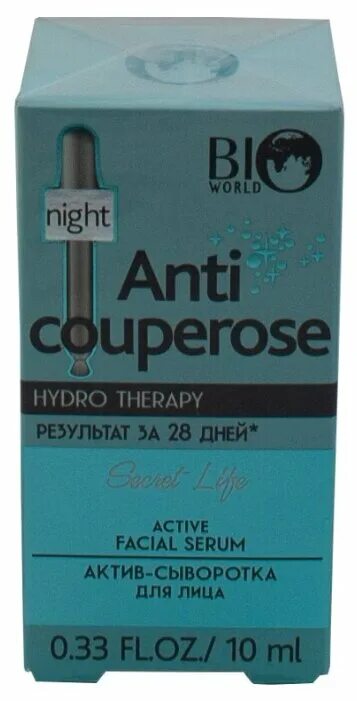 Bio World Secret Life Актив-сыворотка для лица ( Hydro Therapy) 10мл. Aktiv сыворотка для лица. Travopar Active Serum Gold 24k сыворотка для лица Актив. PBS сыворотка-Актив. Актив сыворотка для лица от морщин отзывы