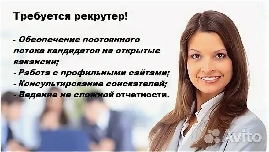 Менеджер по подбору персонала вакансии