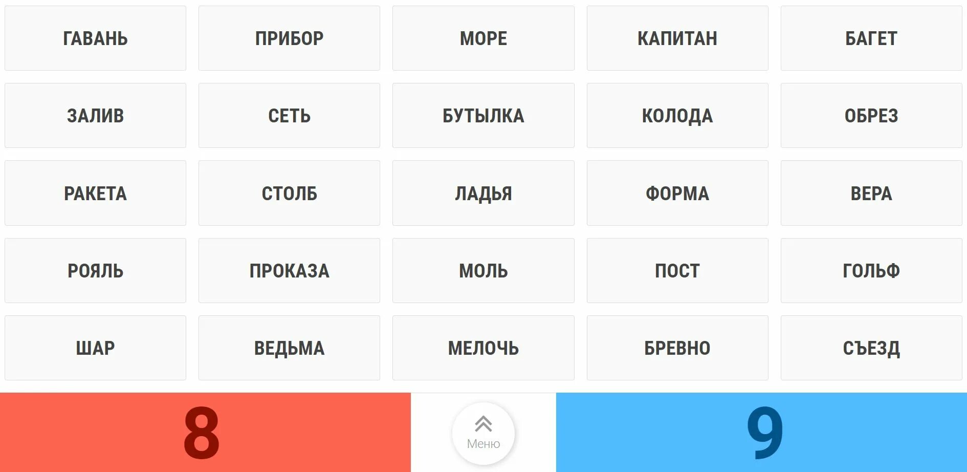Кодовое имя читать. Кодовое имя читать