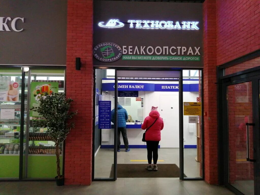технобанк могилев адреса. технобанк на площадиленина могилев. дизайн интерьера обменный пункт. технобанк могилев. технобанк москва.