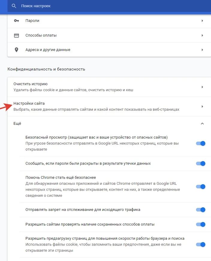 Google chrome всплывающие окна. Как отключить рекламу вигугле. Как отключить всплывающую рекламу. Как отключить рекламу в гугл хром. Как убрать всплывающую рекламу на компьютере.