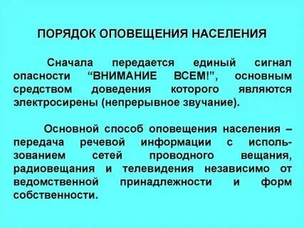 С каким интервалом передается информационное сообщение. С каким интервалом передается информационное сообщение