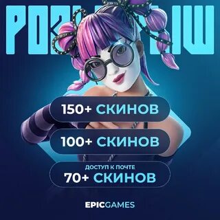 Sale аккаунты