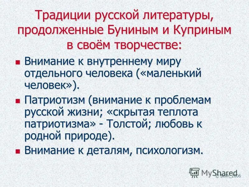Смысл рассказа господин из сан-франциско. Творчество бунина темные аллеи. Бунине косцы 5 класс. Анализ рассказа темные аллеи бунина. Темные аллеи рассказ.