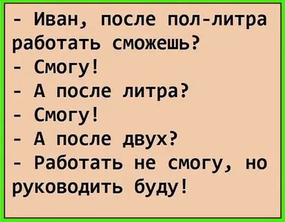 Литра работает