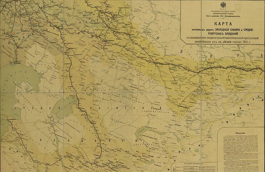 Первая железная дорога на карте. Карта Западной Сибири железной дороги. Железные дороги средней Азии карта. Сибири средняя Азия железная дорога. Схема железных дорог средней Азии.