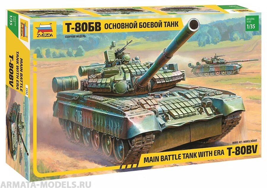 Сборная модель звезда 1 35. Сборная модель: (звезда 3592) основной боевой танк т-80бв. сборная модель моделист танк т-80у с микроэлектродвигателем (пн304871) 1:48. т-80бв звезда. т 80бв модель звезда.