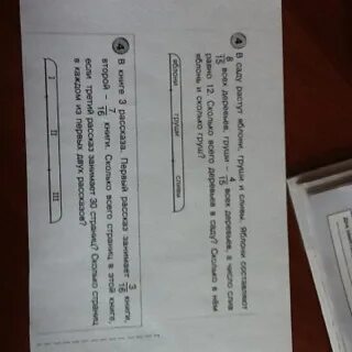 Задача в саду растут яблони