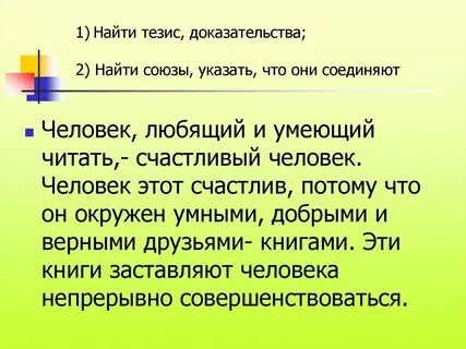 Сочинение на тему что нужно для счастья