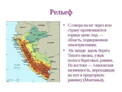 Аргентина особенности рельефа