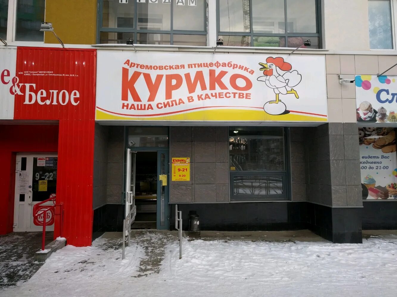Курико екатеринбург. Стачек 44 карта екатеринбург. Викулова 33/1. Курико екатеринбург. Курико екатеринбург.