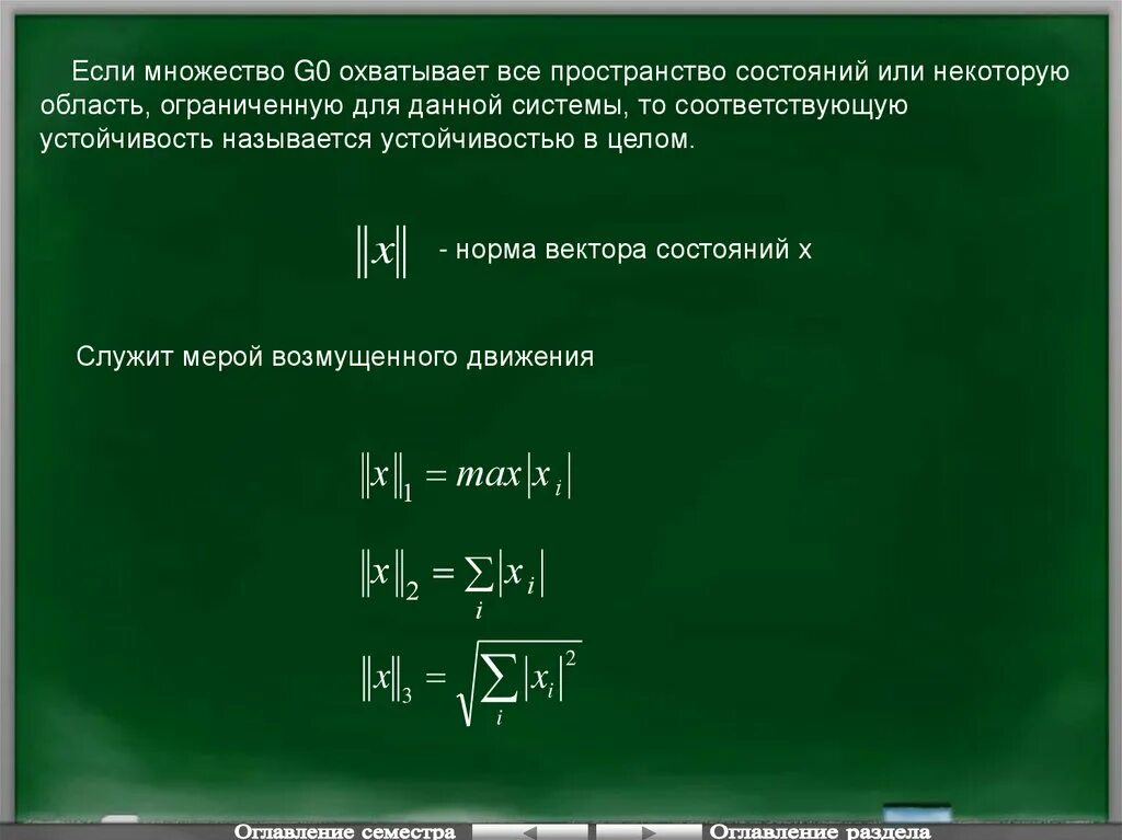 Норма вектора. Свойства нормы вектора. Евклидова норма вектора. Нормирование вектора.