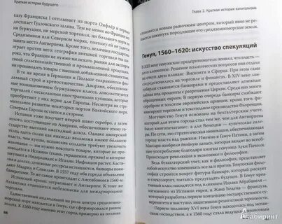 Книга будущая жизнь