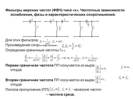 Верхняя частота