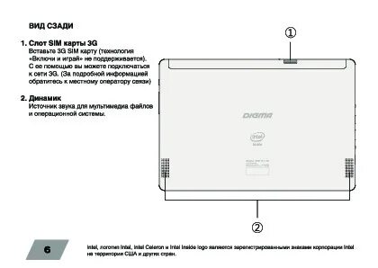 Инструкция планшет s