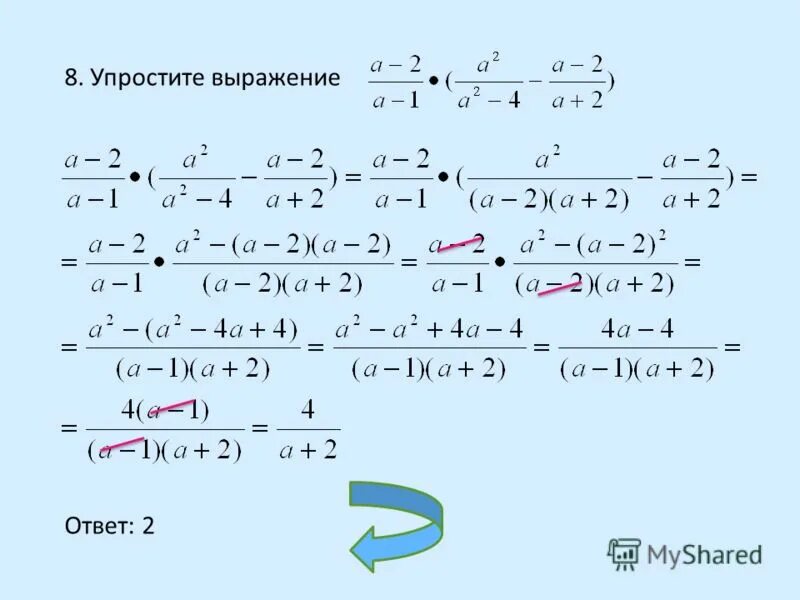 Числовые и алгебраические выражения 7 класс. Упрощение выражений 7 класс алгебра примеры. Алгебраические выражения 7 класс алгебра. Упростить выражение 9 класс алгебра. Алгебра выражения решать.
