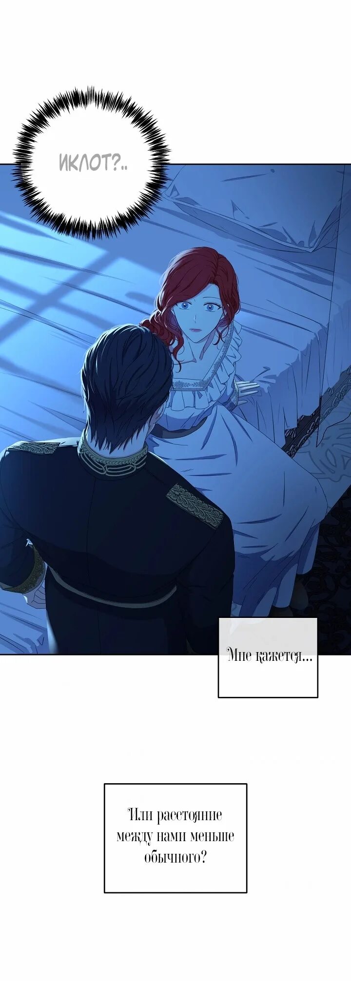 Кажется я попала в мир игры-гаремника арт. Мир игры гаремника манхва. Мир игры гаремника манхва. Элдрия из манхвы. Sorry im a human like trash.