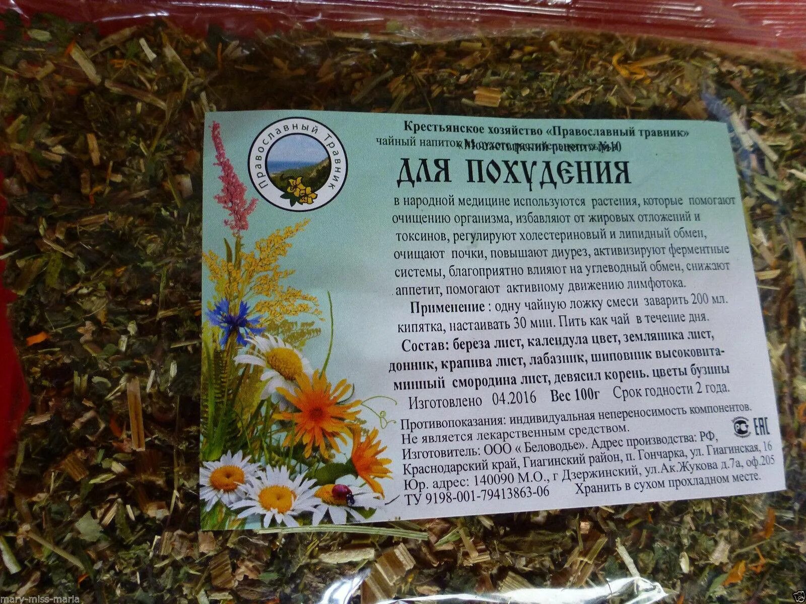 Использующие народную медицину