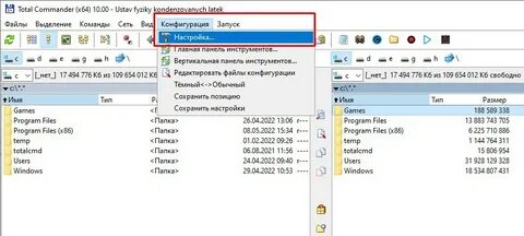 Тотал коммандер размер папок