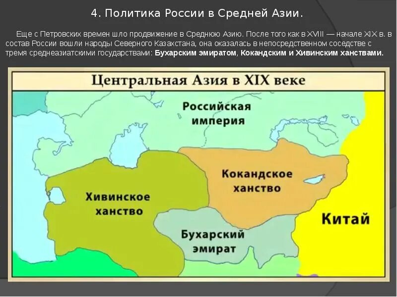 Хивинское кокандское и бухарское ханство карта. Кокандское ханство хивинское ханство бухарский эмират карта. Бухарское хивинское и кокандское ханство. Бухарский эмират кокандское и хивинское ханство на карте. Кокандское ханство хивинское ханство бухарский эмират.