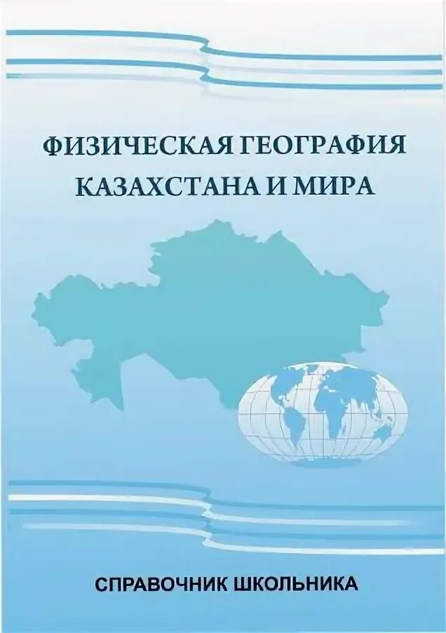 География материал для подготовки