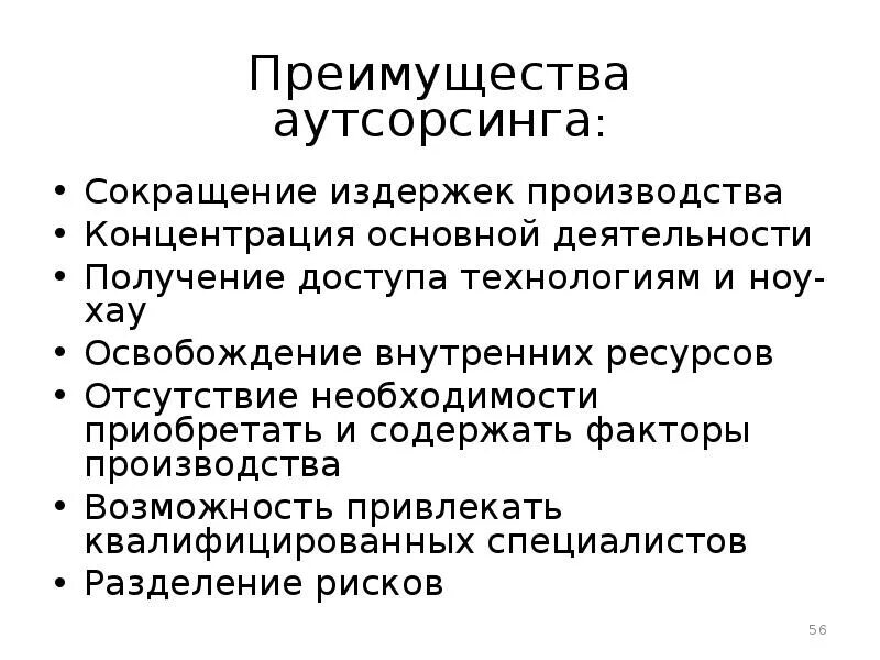 Как снизить издержки. Сокращение издержек производства примеры. Пути снижения издержек обращения. Способы сокращения издержек производства. Назовите пути снижения издержек обращения.