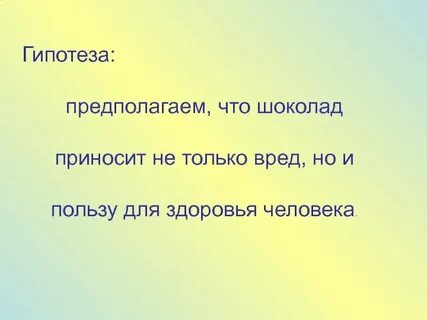 Но вреден