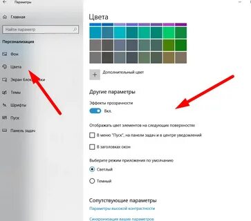 Как сделать невидимую панель windows 10