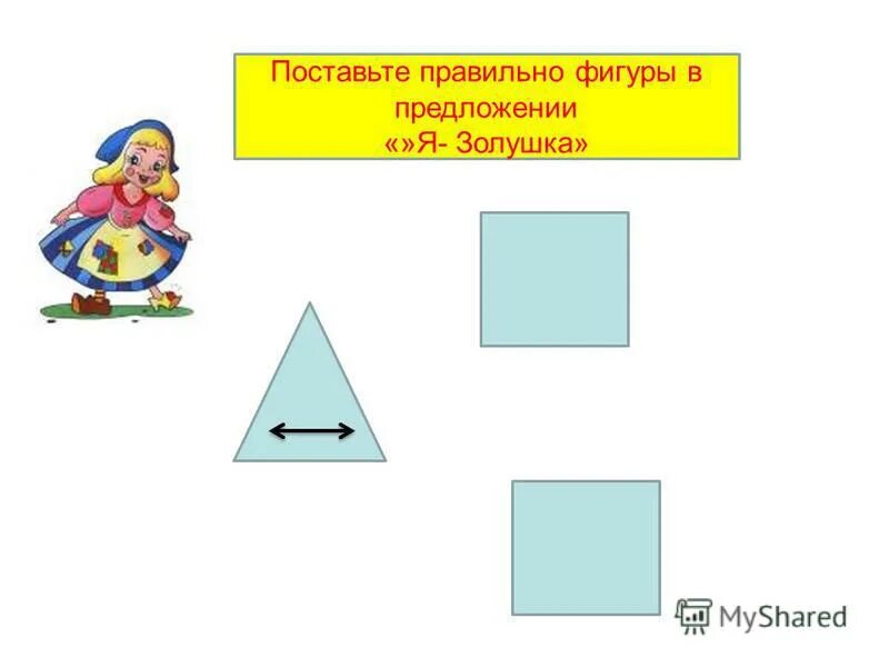 Наподобие фигур как пишется